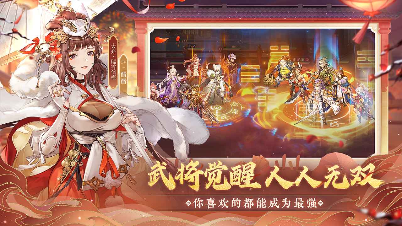 三国志幻想大陆2023官服破解版截图5