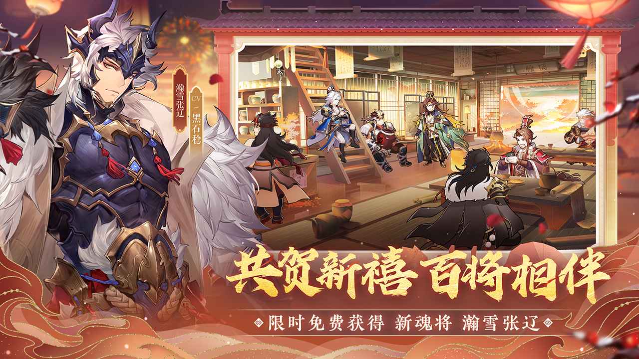 三国志幻想大陆2023官服破解版截图2