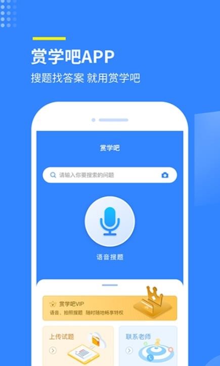 赏学吧网页版截图2