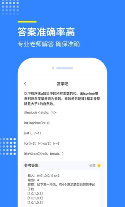 赏学吧网页版截图3