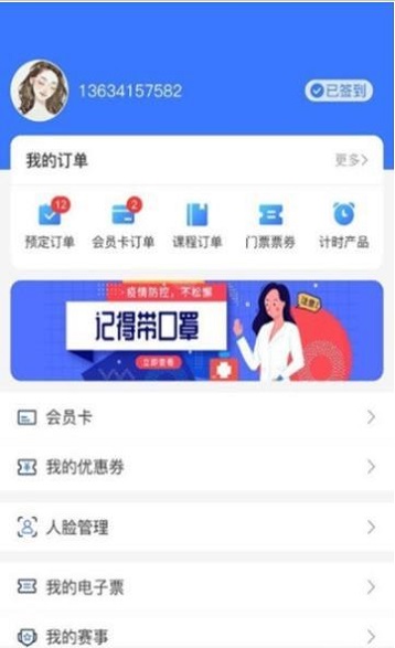 舜康免费版截图1