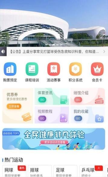 舜康免费版截图2