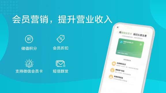 金蝶智慧记进销存免费版截图1