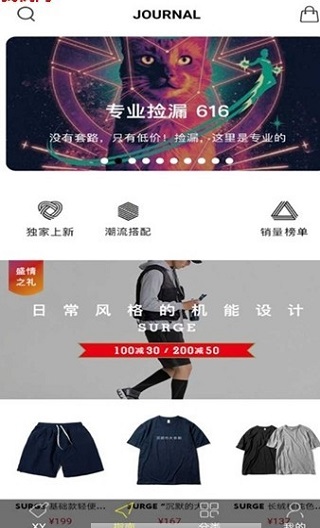 潮流社最新版截图3