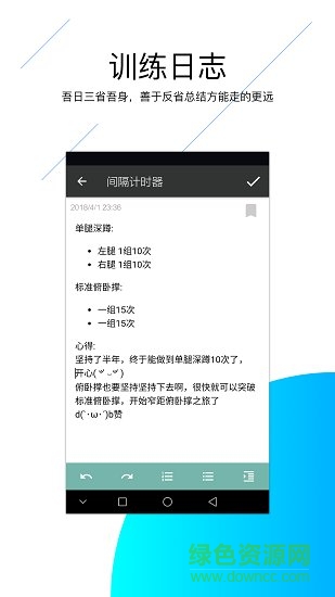 间隔计时器去广告版截图3