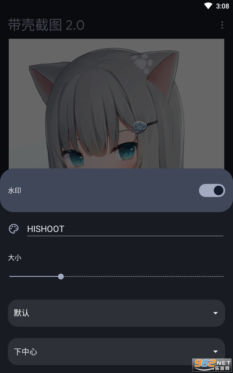 hishoot2i正式版截图3