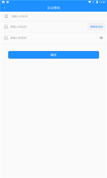 秦皇岛定制公交破解版截图3