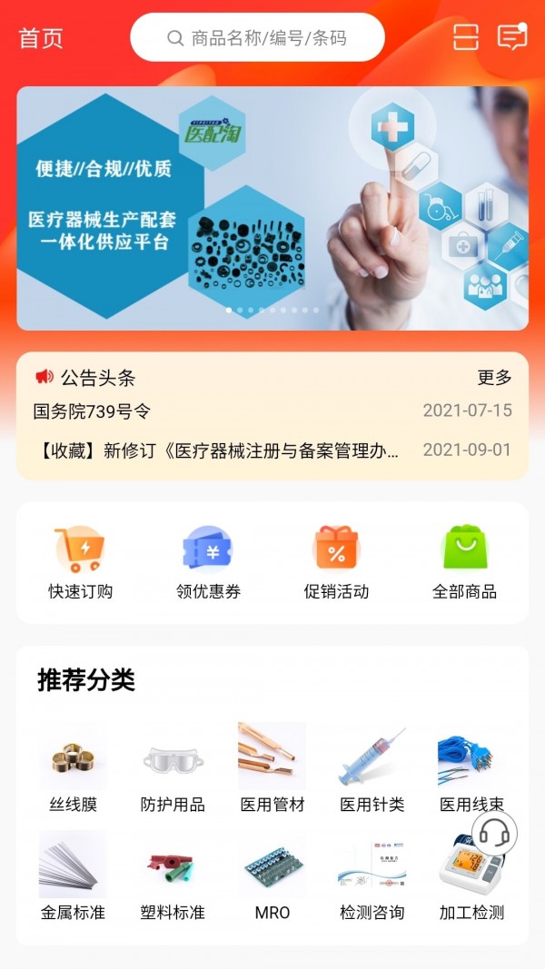 医配淘破解版截图1