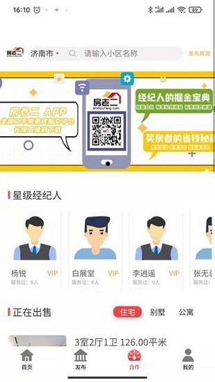 房老二无限制版截图2