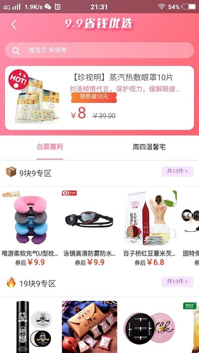 巨客网页版截图3