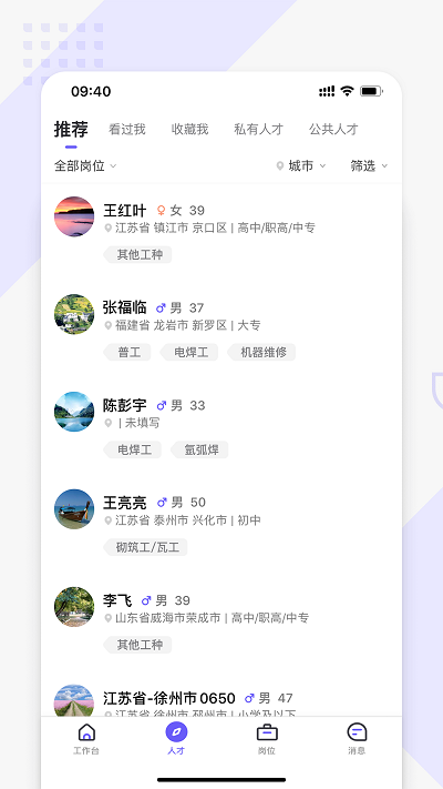 走出趣商家版截图4