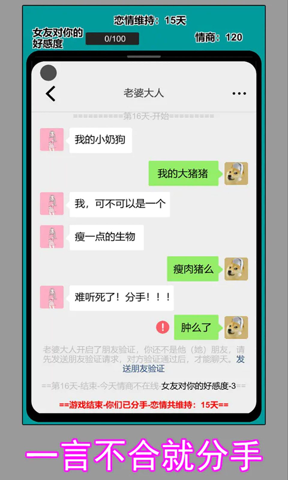 我和你妈掉水里先救谁游戏汉化版截图2