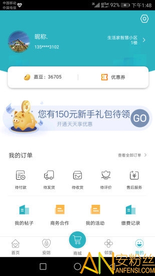 嘉宝生活家网页版截图2