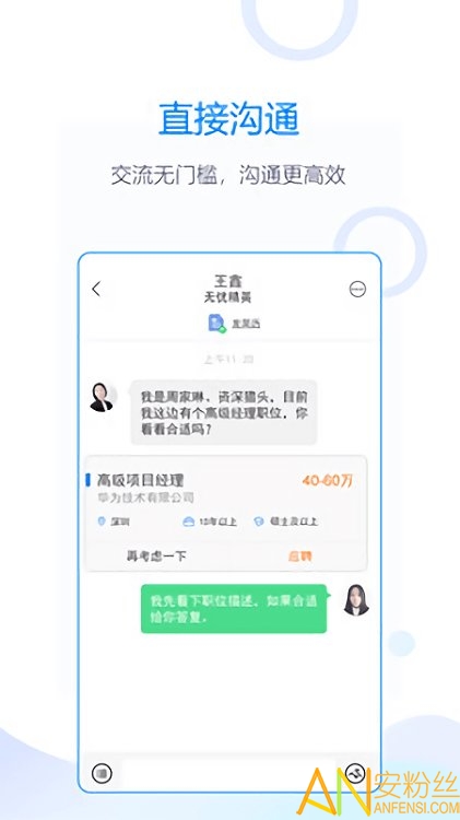 无忧精英精简版截图2