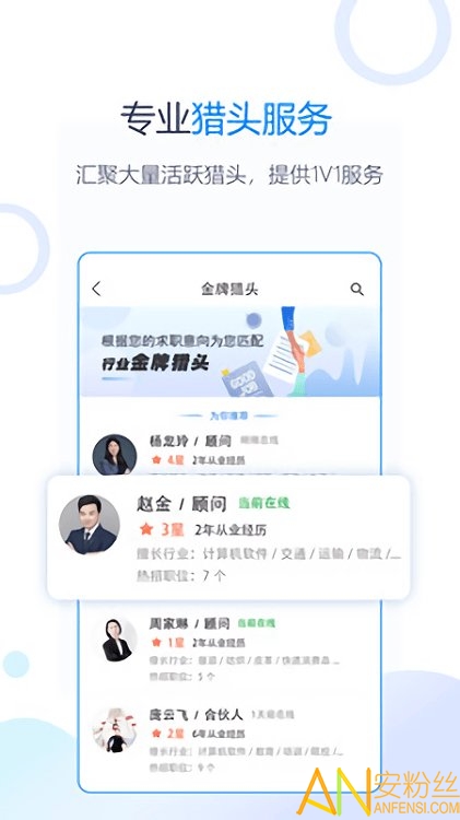 无忧精英精简版截图3