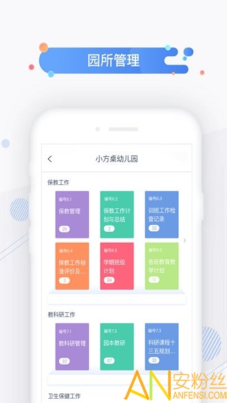 小方桌安卓版截图3