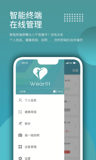 wearfit智能手环网页版截图2