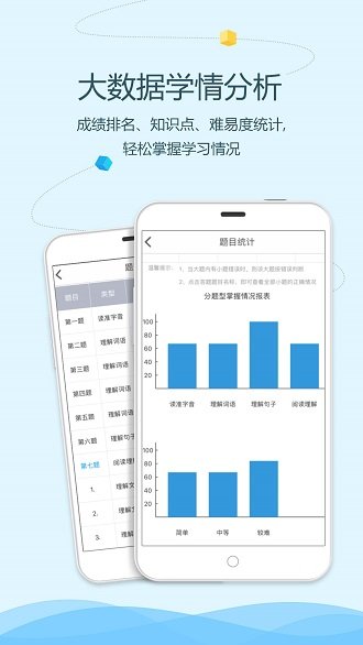 语文同步学教师端正式版截图2