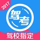 车轮考驾照2017去广告版