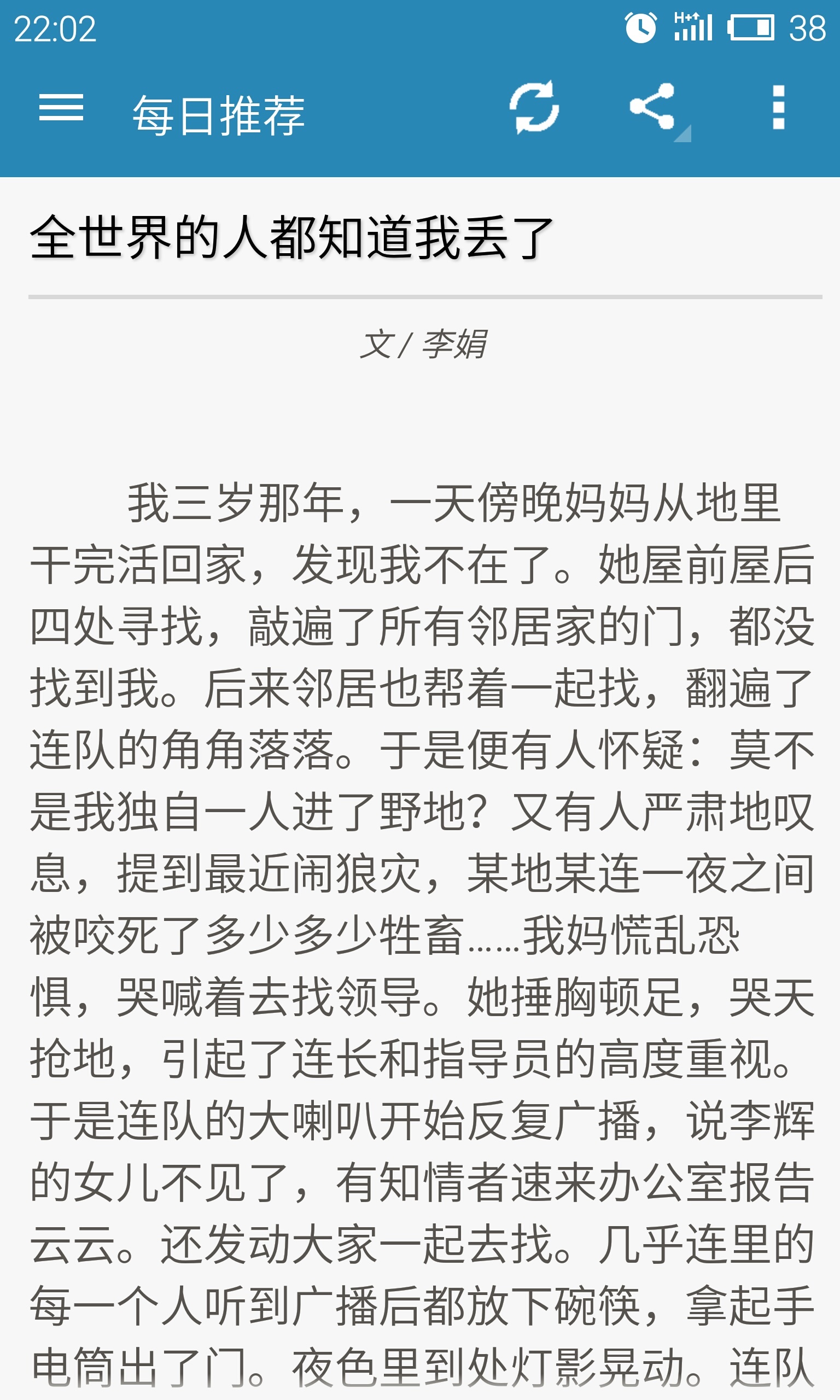 每日晨读正式版截图2