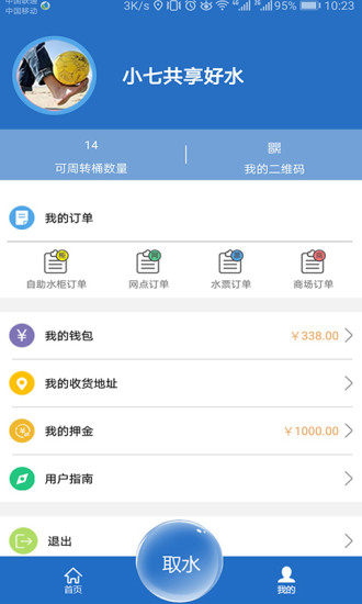 小七共享网页版截图4