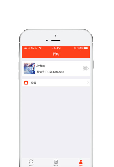 核信免费版截图4