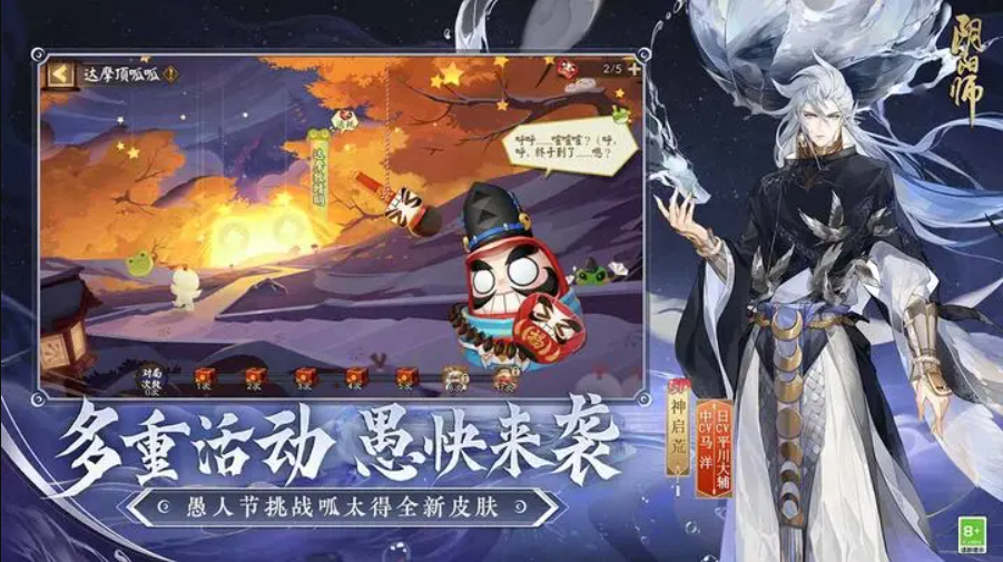 阴阳师银魂联动版本