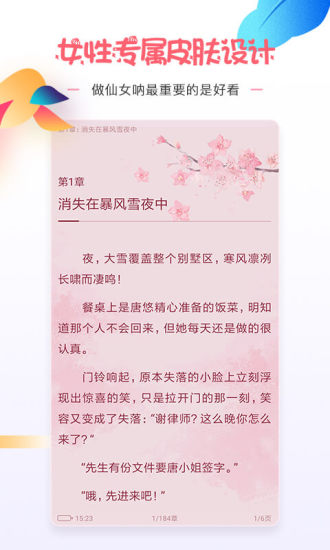 微卷女生阅读免费版截图4