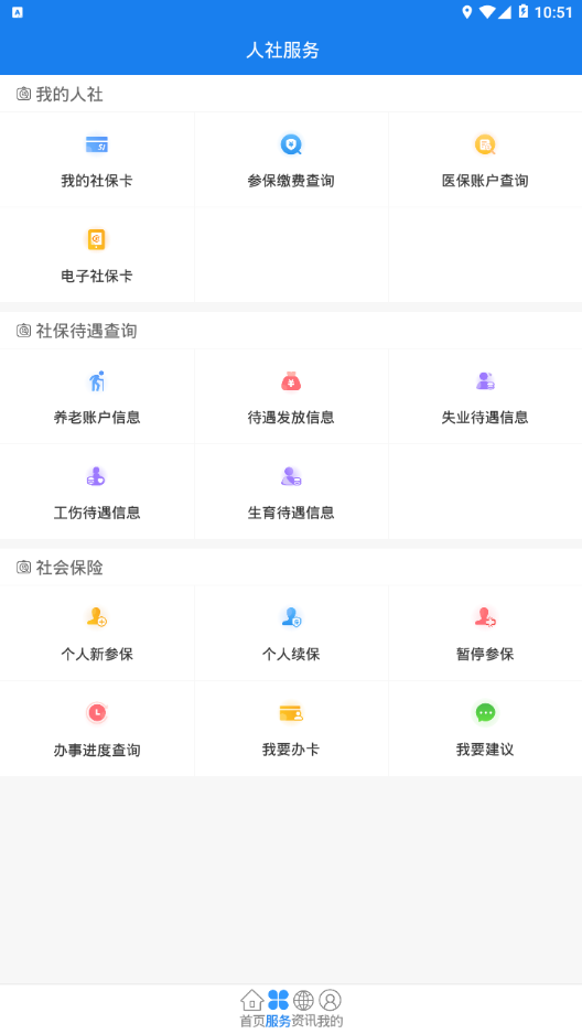 大丰人社无限制版截图3