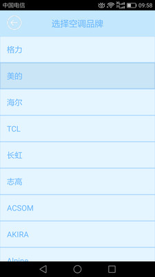 空调遥控器智能型网页版截图4