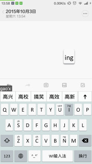 WI输入法网页版截图2