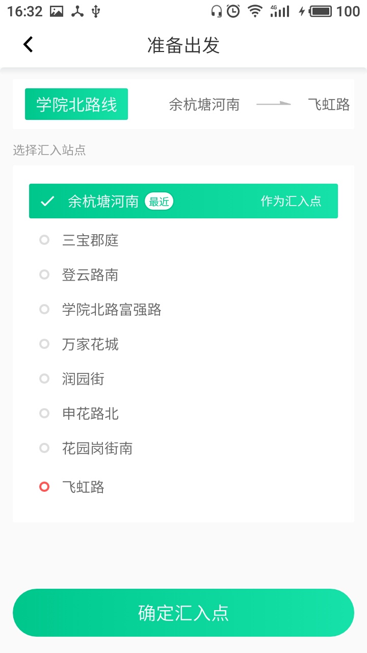 的巴车主网页版截图3