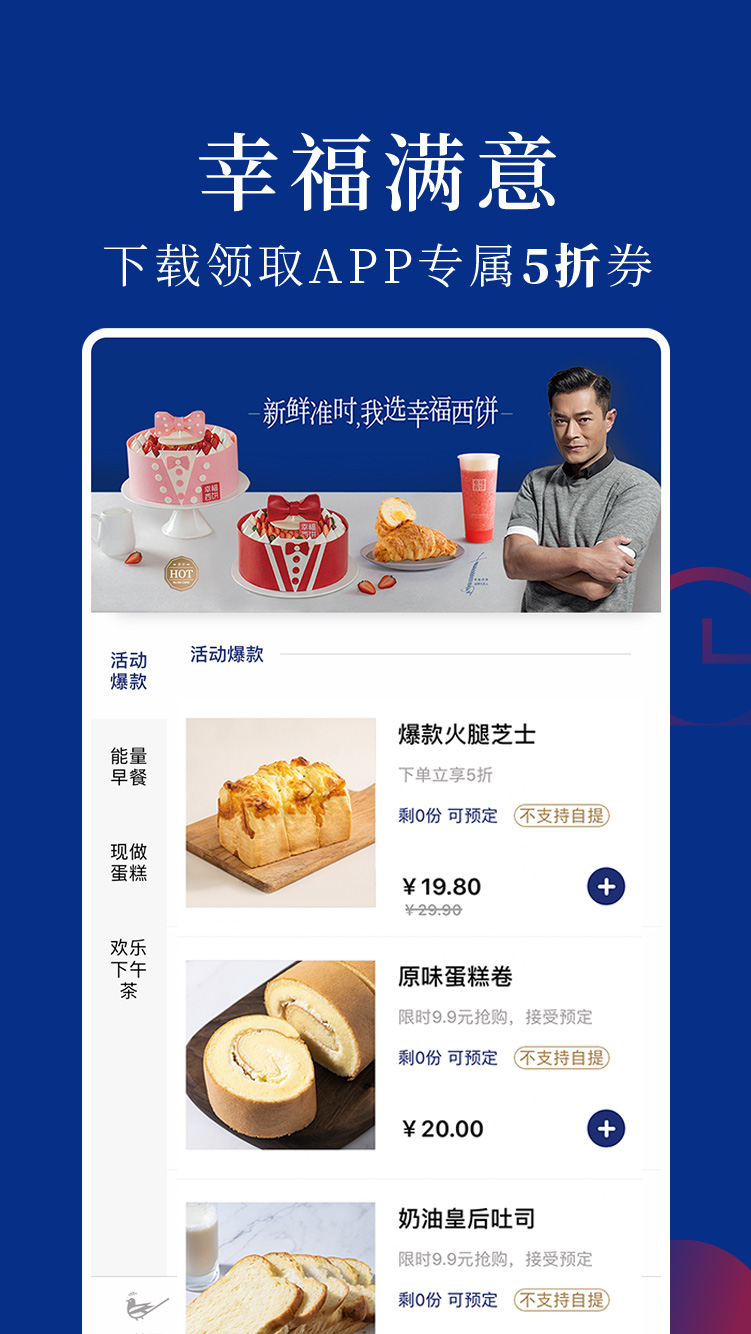 幸福西饼GO免费版截图2