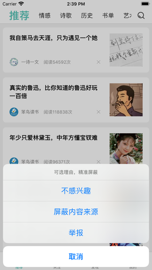 九点读书免费版截图2