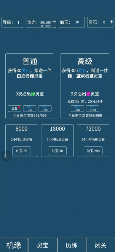 转生成为文字游戏去广告版截图2