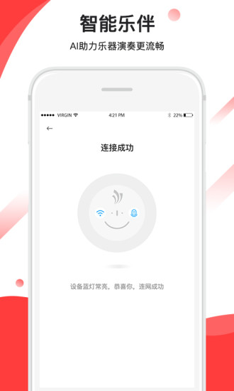 音卓尔官方版截图3