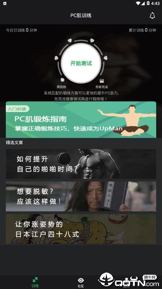 Mr.Up无限制版截图3