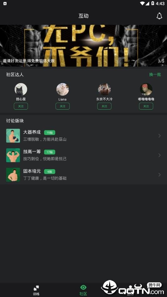 Mr.Up无限制版截图5