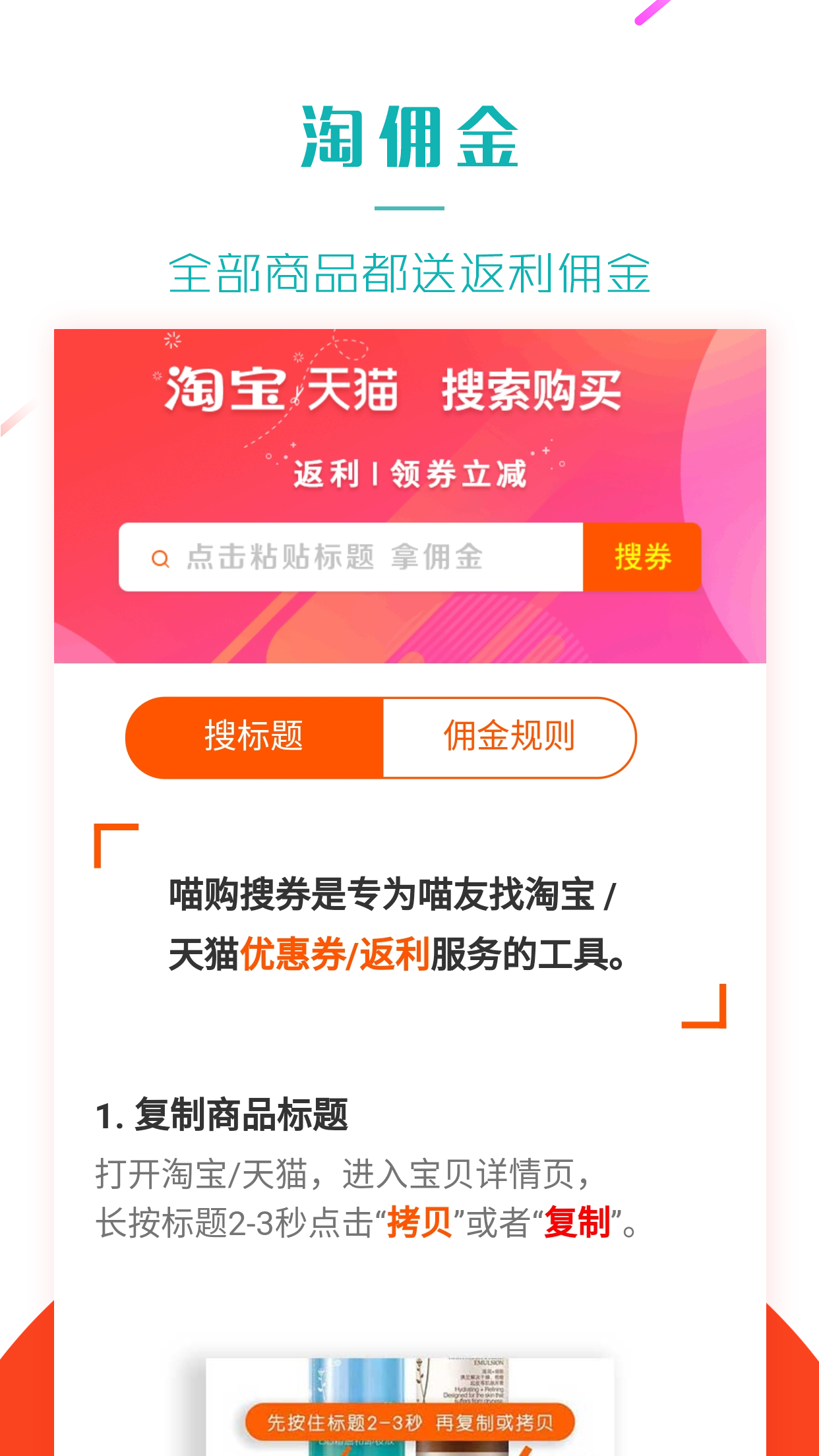 喵购免费版截图4