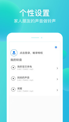 潮流铃声去广告版截图2