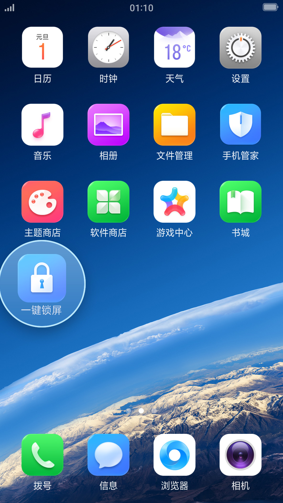 OPPO一键锁屏精简版截图2