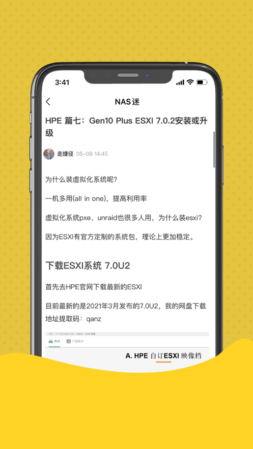 NAS迷去广告版截图2