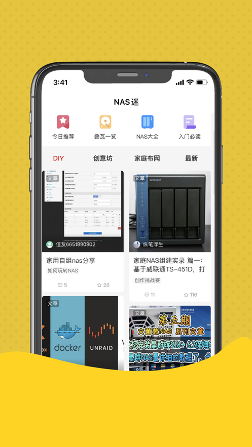 NAS迷去广告版截图3