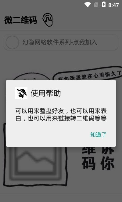 微二维码网页版截图2