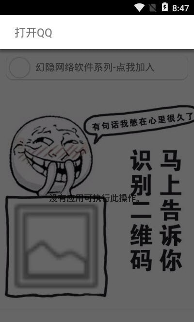 微二维码