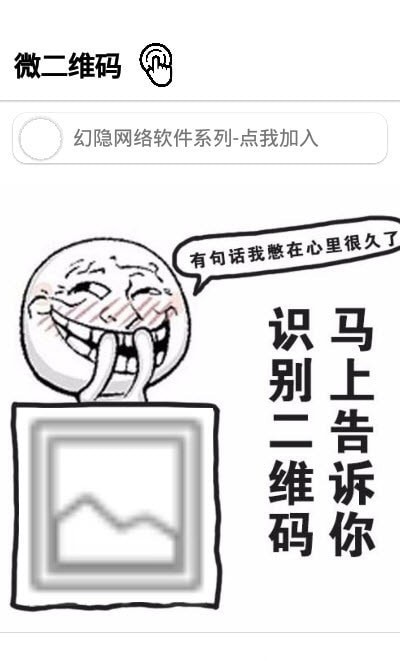 微二维码网页版截图3