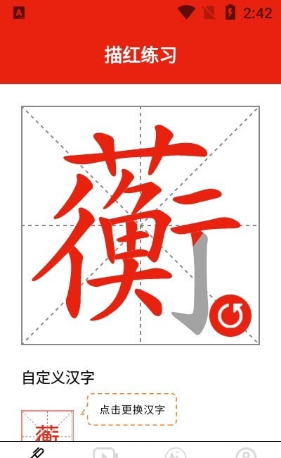 书法字体大全