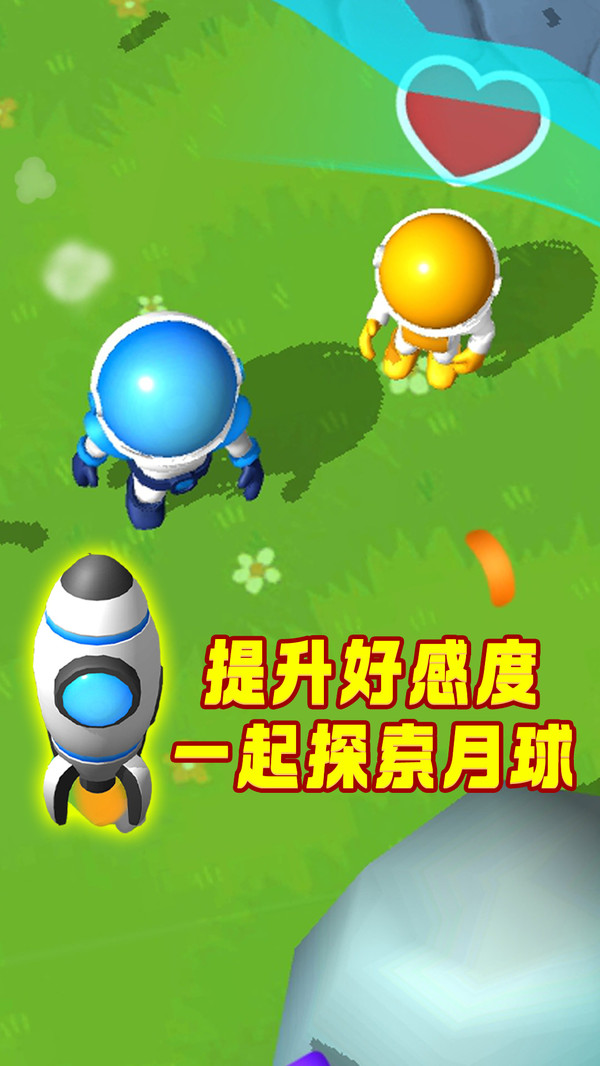 小小星球游戏完整版截图3