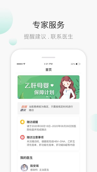 甘之兰安卓版截图3