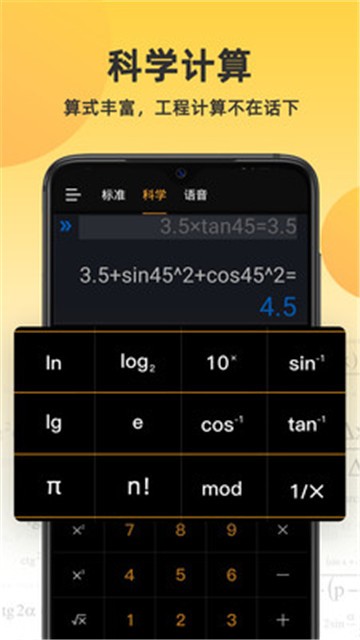 小语计算器正式版截图2